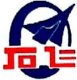 石家庄飞机工业有限责任公司 (Shijiazhuang Aircraft Manufacturing, СSAMC, 红星, 华北)
