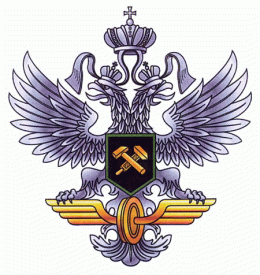 Министерство путей сообщения (МПС)